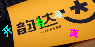 验证码识别,文字识别,语音识别,图像识别